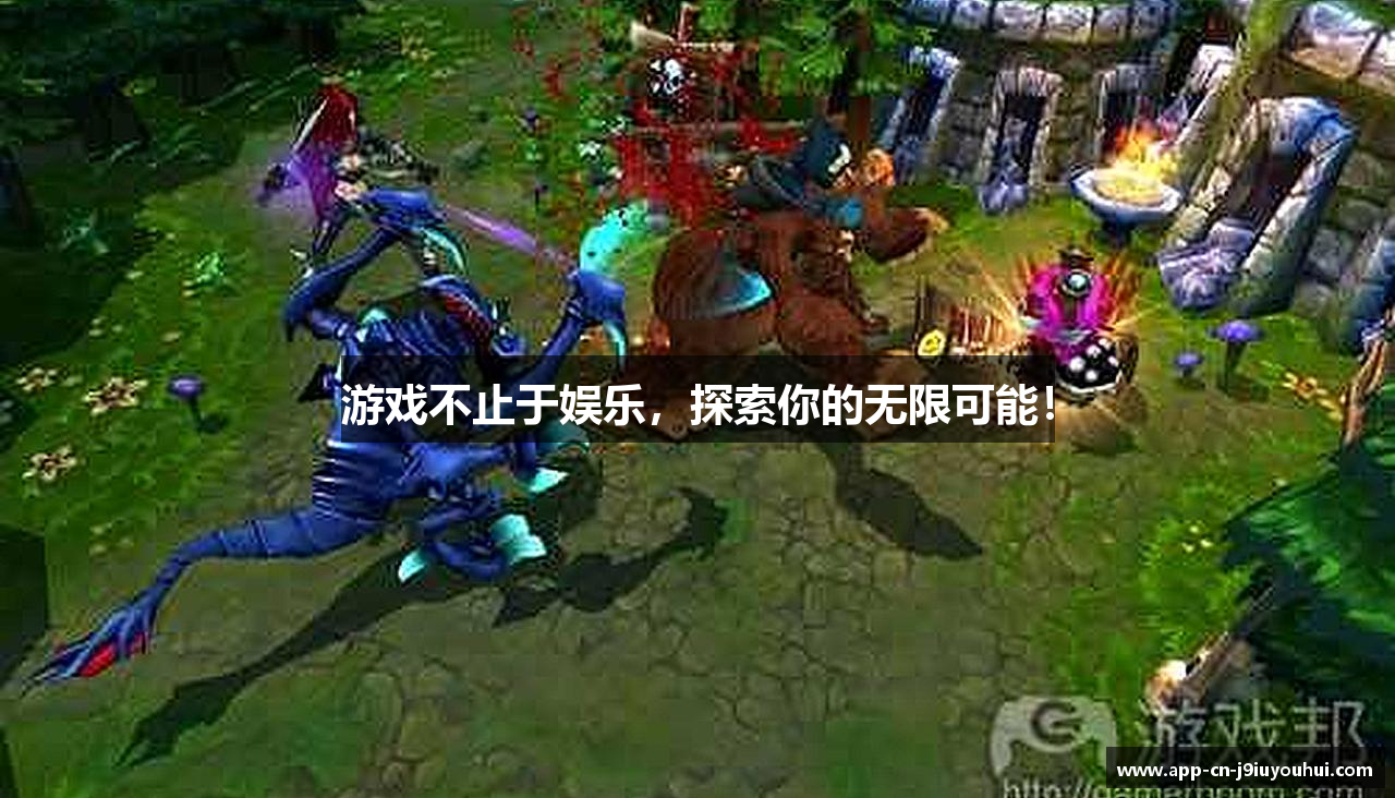 九游会ios版下载